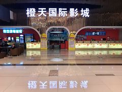 -中影南方影城嘉邻中心店