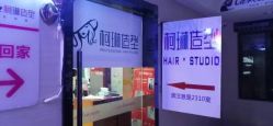 点击看大图 -柯琳造型直营店
