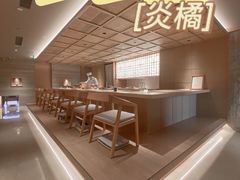 -炎橘·板前料理 Omakase