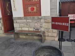 -老舍旧居
