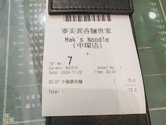 -麦奀云吞面世家(中环店)