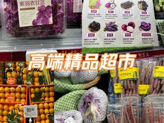 -Olé精品超市(广州太古汇店)