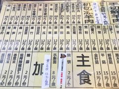 -将台涮肉(酒仙桥店)