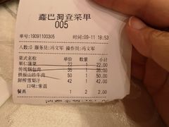 账单-鑫巴蜀小镇 · 水煮鱼专研店(玉桥店)