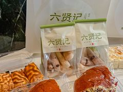 -六贤记(文三店)
