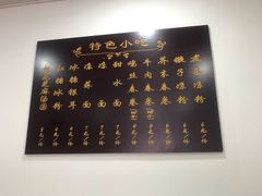 -洁美凉粉店(温江店)
