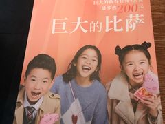 -必胜客(五道口店)