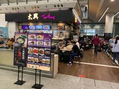 门面-太兴烧味餐厅(香港机场店)