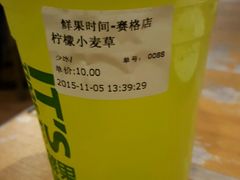 -鲜果时间·果蔬茶(赛格负二层店)