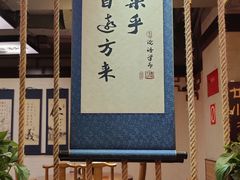 -子曰·礼茶居(壬丰大厦店)