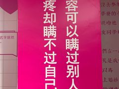-成都失恋馆