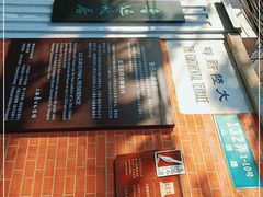 -上海鲁迅故居