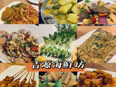 -吉源大排档·鱼生·海鲜(烧烤彩印厂店)