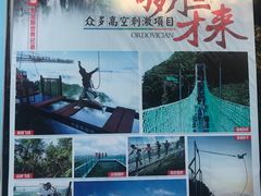 -梦幻奥陶纪景区