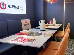 -老佛爷铜炉蛙锅(揭阳万达店)