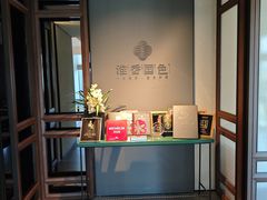 -淮香国色·淮扬菜(正大中心店)