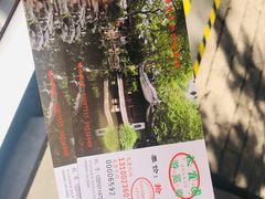 -秋霞圃