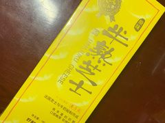 -好利来(北美N1店)