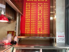 -东四卤煮店(东四北大街店)