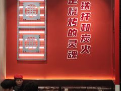 -许哥东北烧烤·铁丳烤串·宫后夹肉(繁花中心店)