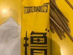 -望京小腰(北京总店)