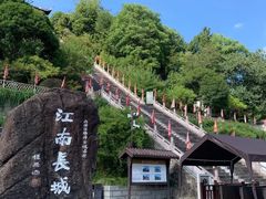 -台州府城(江南长城)