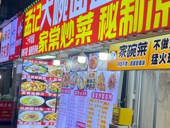 -孟记大碗面•家常菜(鼓楼和会街店)