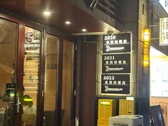 -滇道云南特色料理(康定路店)