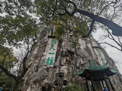 -桂林独秀峰王城景区