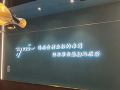 -渔荷食町·铁板烧料理(崂山万象汇店)