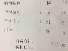 账单-老正兴菜馆(福州路店)