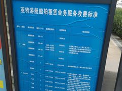 -三亚游船旅游中心(三亚鹿回头游艇游船公共码头店)