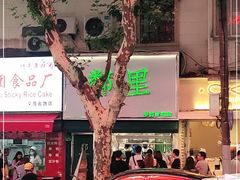 -LINLEE林里·手打柠檬茶(黄浦茂名南路店)