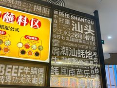 -潮界(虹桥新天地店)