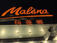 -Malena玛莲娜
