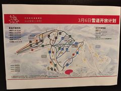 -中旅松花湖滑雪场