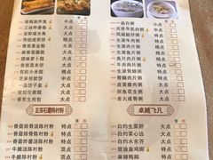 菜单-顺德一品粥·20年凤城老字号(芳村店)