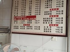 -周记翘脚牛肉