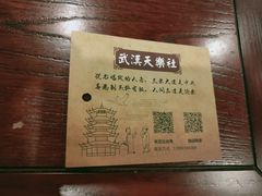 -武汉天乐社武宫剧场