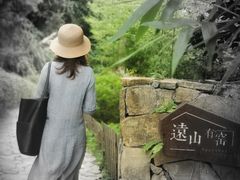 -远山有窑