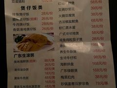 菜单-港澳烧卤馆