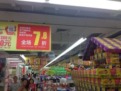 -华润万家(荔湾店)