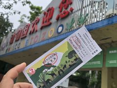 -保定市动物园
