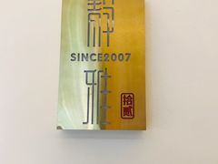 -静雅推拿(鹭洲里店)