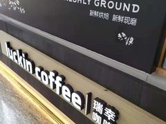 -瑞幸咖啡(南昌国际金融中心店)