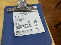 -蒸坊黄鳝饭(骏丰大厦店)