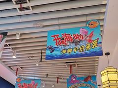 -渔家风味·鲅鱼水饺·央视展播·海鲜天津菜(开发区店)