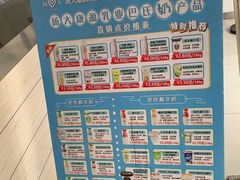 -扬大康源乳业鲜奶吧(大学北路店)