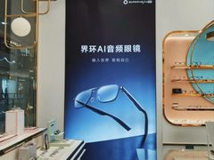 -宝岛眼镜(万达广场店)