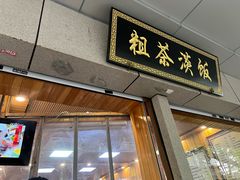 -粗茶淡饭(东关街店)